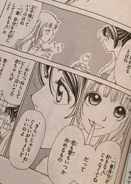 「王子様っていうのはね "1番自分を大切にしてくれる人" のこと」 「"1番自分が好きな人" じゃなくてね。だって 恋も愛もいつか冷めるもの」 「"きらいじゃないわ" ぐらいがちょうどいいのよ」 姉の結婚 2 / 西炯子 「王子様っていうのはね "1番自分を大切にしてくれる人" のこと」 「"1番自分が好きな人" じゃなくてね。だって 恋も愛もいつか冷めるもの」 「"きらいじゃないわ" ぐらいがちょうどいいのよ」 姉の結婚 2 / 西炯子