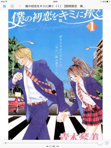 読了。 「ある日、繭は逞が「二十歳まで生きられない」と両親が話しているのを耳にしてしまう」 僕の初恋をキミに捧ぐ(1)【期間限定 無料お試し版】: 青木琴美: Kindleストア 読了。 「ある日、繭は逞が「二十歳まで生きられない」と両親が話しているのを耳にしてしまう」 僕の初恋をキミに捧ぐ(1)【期間限定 無料お試し版】: 青木琴美: Kindleストア