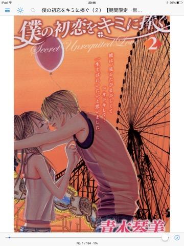 読了。 「繭から離れるために全寮制の中学に入学した逞。ところが、繭は逞を追って同じ中学に入学してしまう」 僕の初恋をキミに捧ぐ(2)【期間限定 無料お試し版】: 青木琴美:Kindle 読了。 「繭から離れるために全寮制の中学に入学した逞。ところが、繭は逞を追って同じ中学に入学してしまう」 僕の初恋をキミに捧ぐ(2)【期間限定 無料お試し版】: 青木琴美:Kindle
