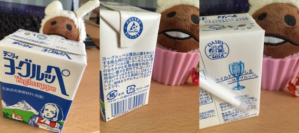 南日本酪農協同 デーリィ ヨーグルッペ Yoghurppe 乳酸菌飲料うまい。 「ヨーグルッペは霧島山麓を中心とする南九州の生乳とビフィズス菌・アシドフィルス菌・サーモフィルス菌のまろやかな乳酸発酵を利用した味わい豊かな飲料です」 南日本酪農協同 デーリィ ヨーグルッペ Yoghurppe 乳酸菌飲料うまい。 「ヨーグルッペは霧島山麓を中心とする南九州の生乳とビフィズス菌・アシドフィルス菌・サーモフィルス菌のまろやかな乳酸発酵を利用した味わい豊かな飲料です」