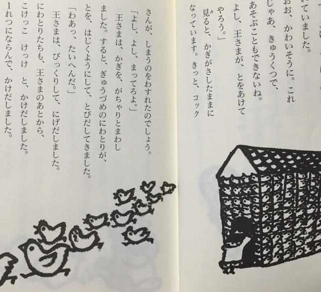 おしゃべりなたまごやき (寺村輝夫の王さまシリーズ) 作者: 寺村 輝夫 画家: 和歌山 静子 おしゃべりなたまごやき (寺村輝夫の王さまシリーズ) 作者: 寺村 輝夫 画家: 和歌山 静子