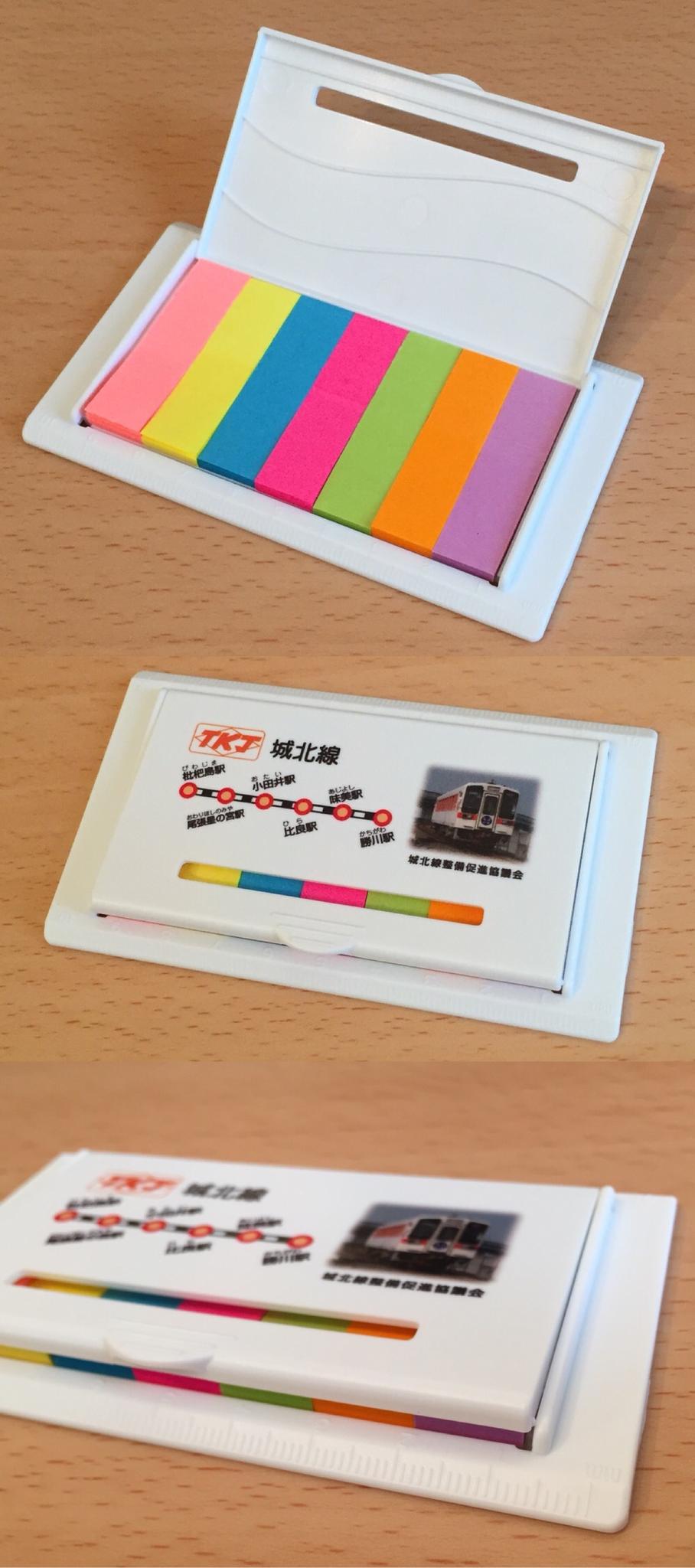 TKJ 城北線整備促進協議会 7色がワンセットになったカラフルなふせんセット。付箋ケースには定規も付いている。 TKJ 城北線整備促進協議会 7色がワンセットになったカラフルなふせんセット。付箋ケースには定規も付いている。