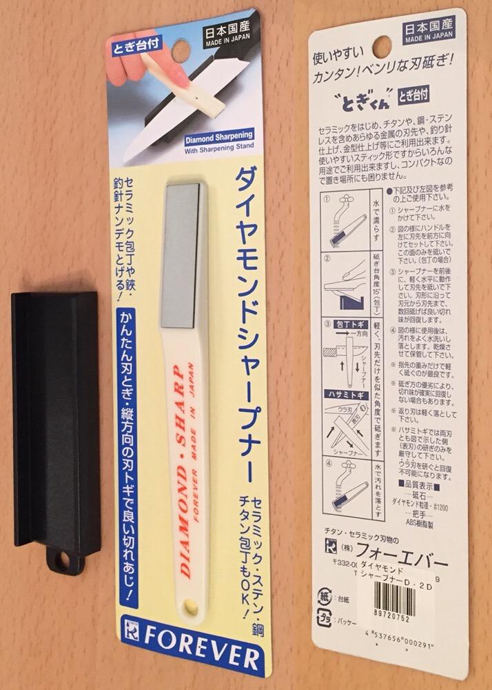 フォーエバー ダイヤモンドシャープナー とぎくん 砥ぎ台付 D-2D 「砥石/ダイヤモンド粒径#1200、研ぎ台/ABS樹脂」 「全長:158mm、砥石面サイズ:51×13mm」 フォーエバー ダイヤモンドシャープナー とぎくん 砥ぎ台付 D-2D 「砥石/ダイヤモンド粒径#1200、研ぎ台/ABS樹脂」 「全長:158mm、砥石面サイズ:51×13mm」