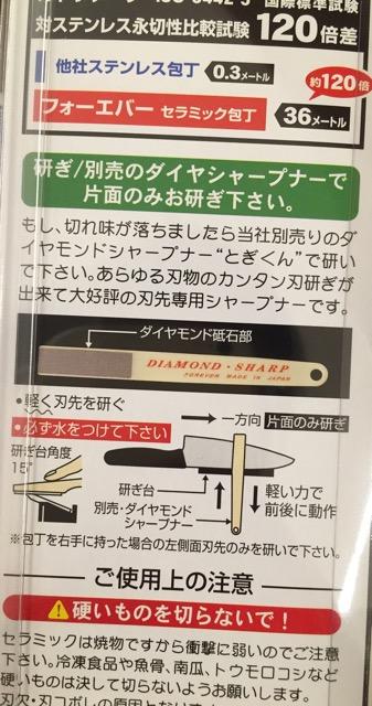 FOREVER セラミック包丁 CV-16PP 買って2年ぐらい。切れ味が落ちたので、刃研ぎのためにダイヤモンドシャープナー「とぎくん」を購入。 セラミック包丁160mm ピンク 片刃 FOREVER セラミック包丁 CV-16PP 買って2年ぐらい。切れ味が落ちたので、刃研ぎのためにダイヤモンドシャープナー「とぎくん」を購入。 セラミック包丁160mm ピンク 片刃