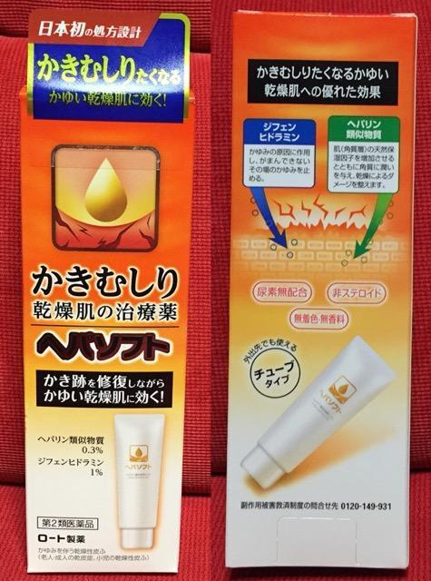 ロート製薬 第2類医薬品 メンソレータム ヘパソフトクリーム 50g 「かき跡を修復しながらかゆい乾燥肌に効く」 ヘパリン類似物質 0.3% ジフェンヒドラミン 1% ロート製薬 第2類医薬品 メンソレータム ヘパソフトクリーム 50g 「かき跡を修復しながらかゆい乾燥肌に効く」 ヘパリン類似物質 0.3% ジフェンヒドラミン 1%