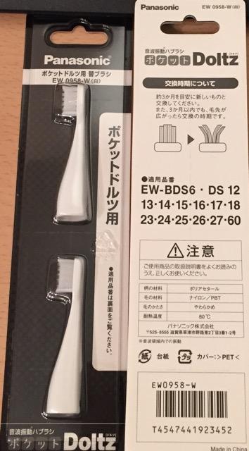 「EW-DS11には使用できません」 Panasonic ポケットドルツ EW-DS12用 替えブラシ 2本入り EW0958-W: ホーム&キッチン 「EW-DS11には使用できません」 Panasonic ポケットドルツ EW-DS12用 替えブラシ 2本入り EW0958-W: ホーム&キッチン