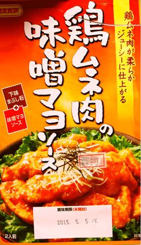 日本食研 鶏ムネ肉の味噌マヨソース 90g (´~`)モグモグ 日本食研 鶏ムネ肉の味噌マヨソース 90g×24個(1ケース): 食品&飲料 日本食研 鶏ムネ肉の味噌マヨソース 90g (´~`)モグモグ 日本食研 鶏ムネ肉の味噌マヨソース 90g×24個(1ケース): 食品&飲料