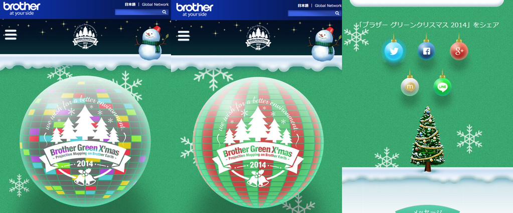 名古屋 白川公園 12/20(土)・21(日) 「ブラザー グリーンクリスマス 2014 〜Projection Mapping on Brother Earth〜」 名古屋 白川公園 12/20(土)・21(日) 「ブラザー グリーンクリスマス 2014 〜Projection Mapping on Brother Earth〜」