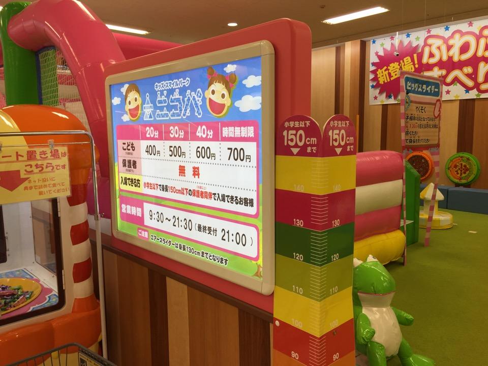 キッズ スマイルパーク ニコパ (@ にこぱ アクアウォーク大垣店 in 大垣市, 岐阜県) キッズ スマイルパーク ニコパ (@ にこぱ アクアウォーク大垣店 in 大垣市, 岐阜県)