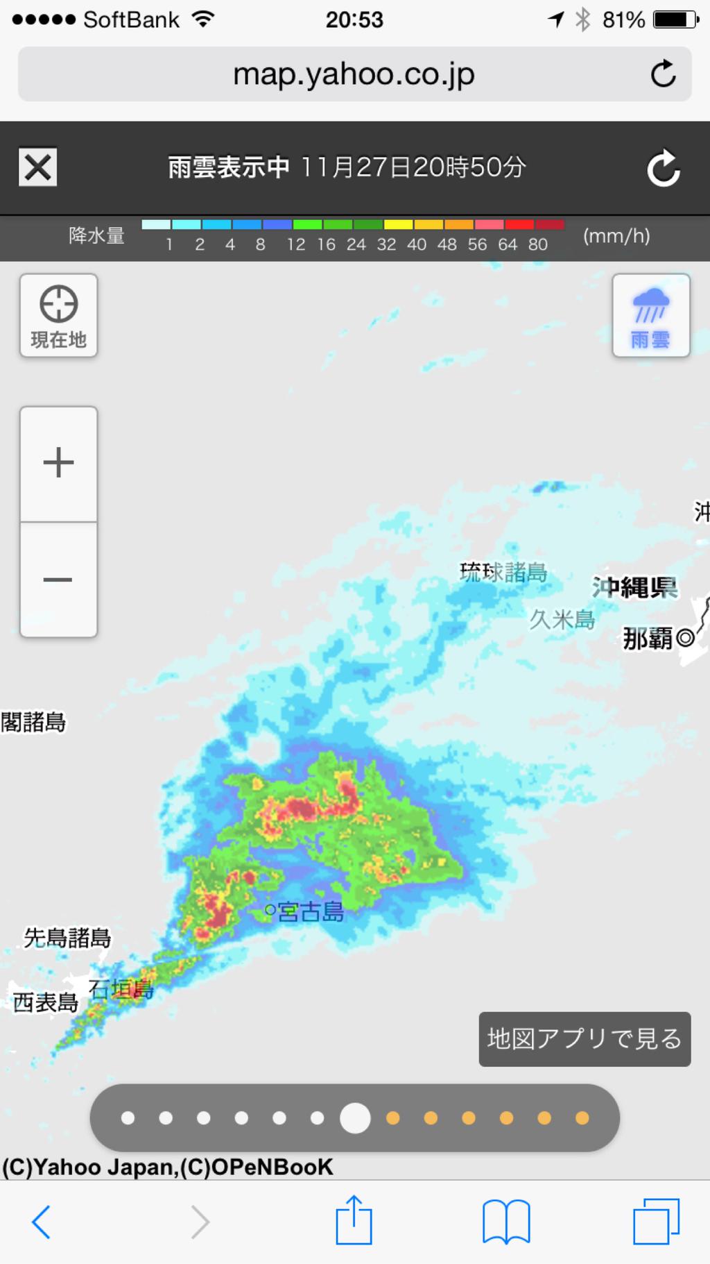 沖縄で豪雨。 沖縄で豪雨。