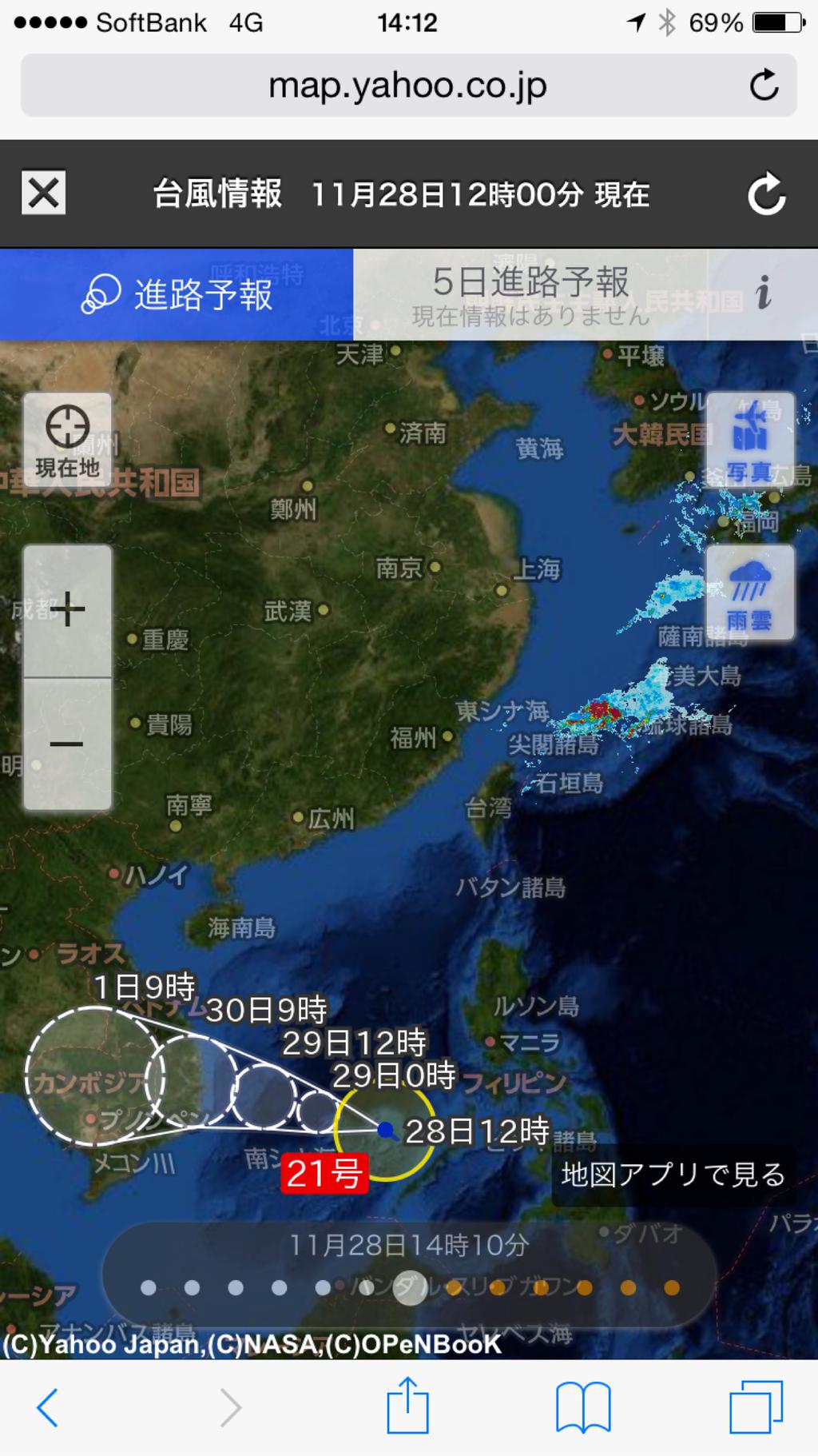 台風21号が発生。 台風21号が発生。