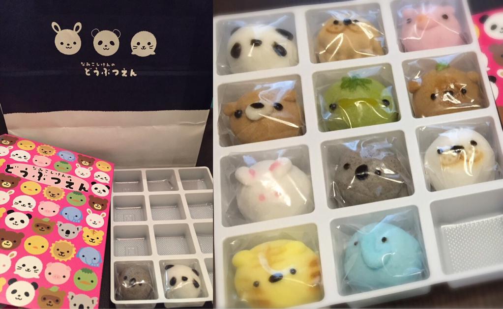 浪越軒 なみこしけんの どうぶつえん 浪越軒 なみこしけんの どうぶつえん