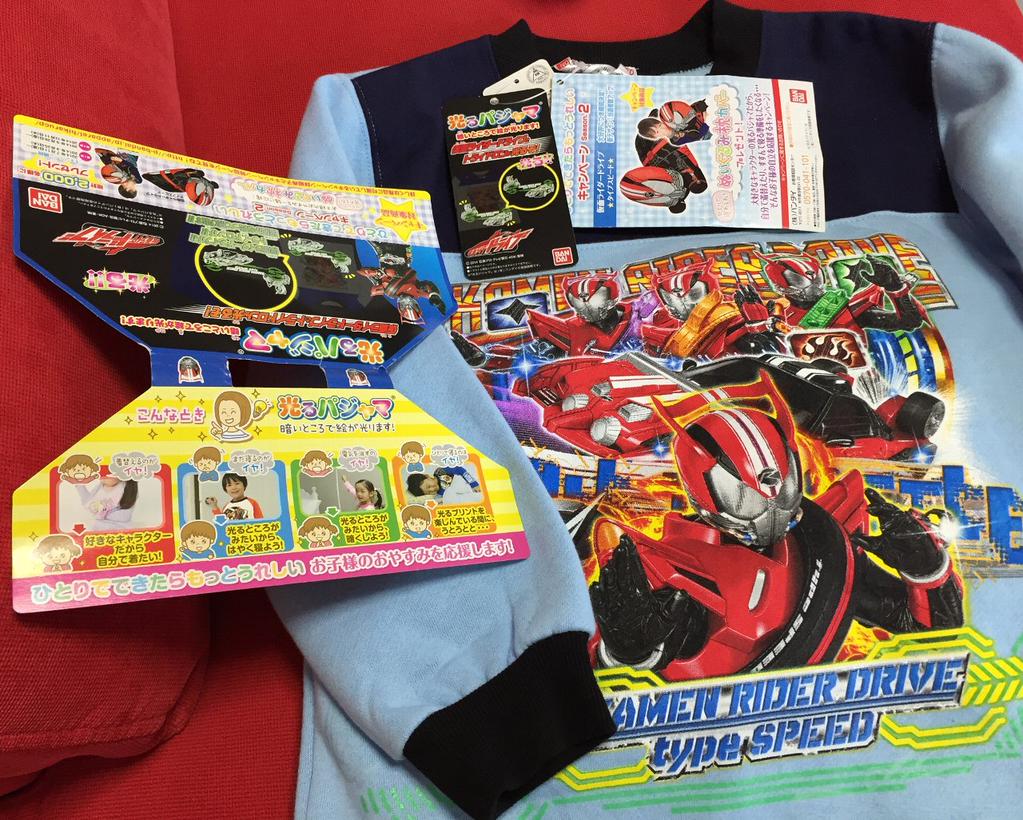 仮面ライダードライブ 光るパジャマ。 ・ドライブとトライドロンが暗闇から光って飛び出す ・「ひとりでできたらもっとうれしいキャンペーンシーズン2」対象商品 バンダイ 2258531 仮面ライダードライブ 光るパジャマ。 ・ドライブとトライドロンが暗闇から光って飛び出す ・「ひとりでできたらもっとうれしいキャンペーンシーズン2」対象商品 バンダイ 2258531