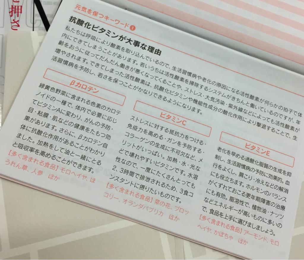 抗酸化ビタミン、βカロテン、ビタミンC、ビタミンE。緑黄色野菜は大切。 ほぼ日のカロリーブック 抗酸化ビタミン、βカロテン、ビタミンC、ビタミンE。緑黄色野菜は大切。 ほぼ日のカロリーブック