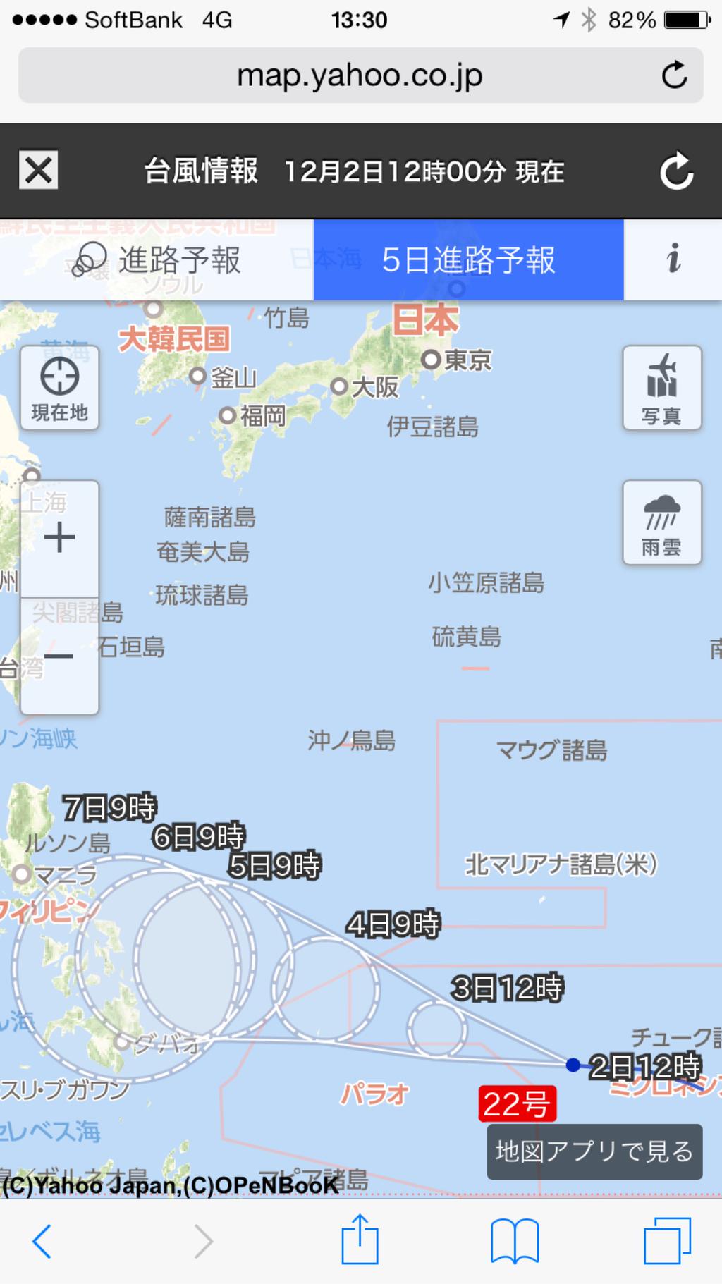 台風22号 台風22号