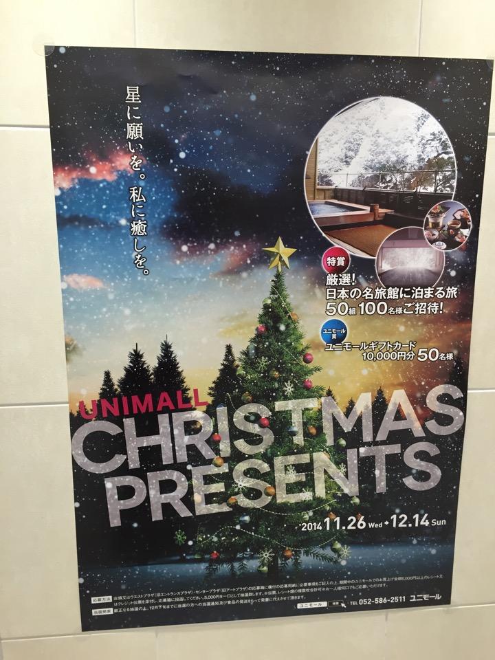 I'm at ユニモール (Unimall) in Nagoya, 愛知県 I'm at ユニモール (Unimall) in Nagoya, 愛知県