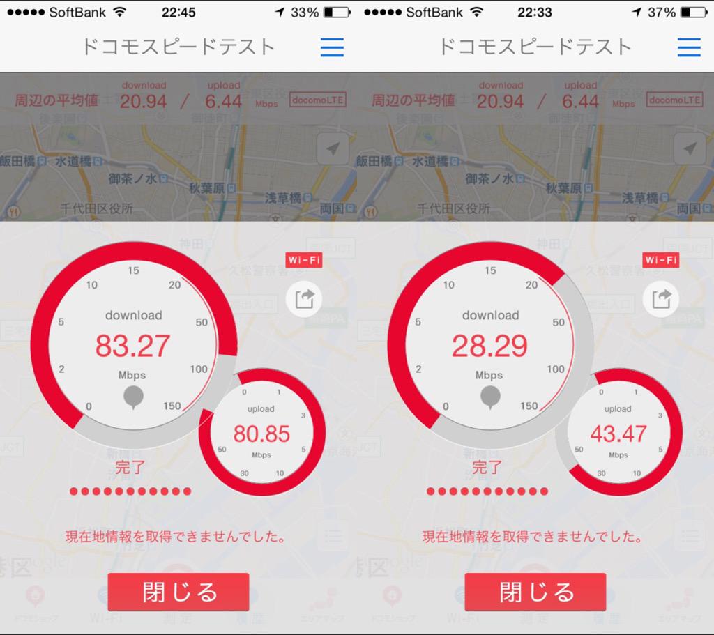 5GHz 有効にしたら速度up