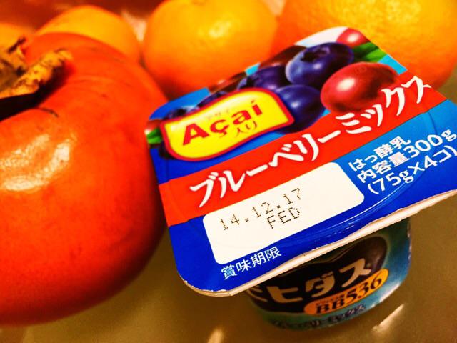 森永乳業 ビヒダス ブルーベリーミックス Açaí アサイー入り ビフィズス菌 BB536 おはヨーグルト Σd(・ω・d)!!! 森永乳業 ビヒダス ブルーベリーミックス Açaí アサイー入り ビフィズス菌 BB536 おはヨーグルト Σd(・ω・d)!!!