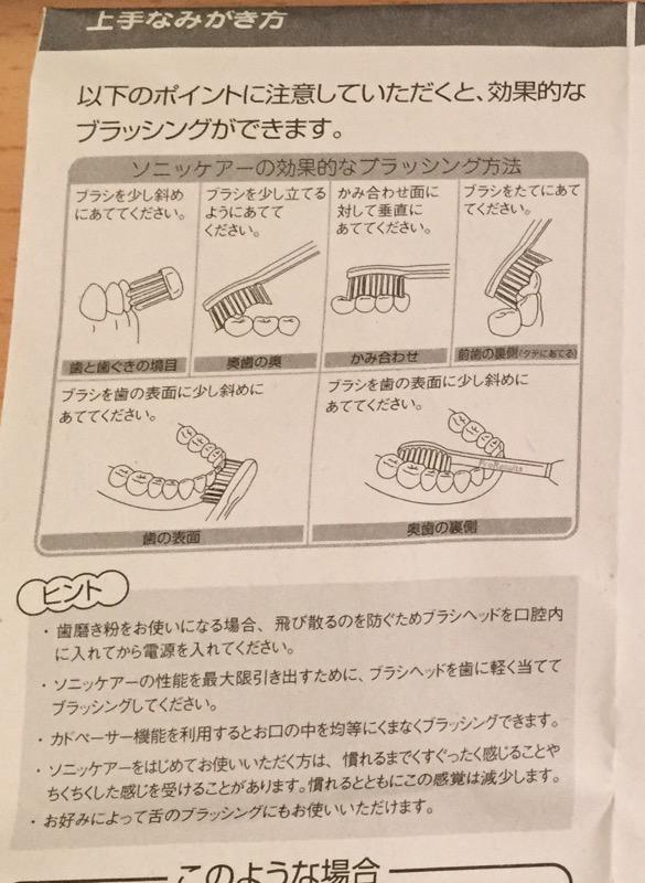 ソニッケアー Easy Clean の効果的なブラッシング方法 ソニッケアー Easy Clean の効果的なブラッシング方法
