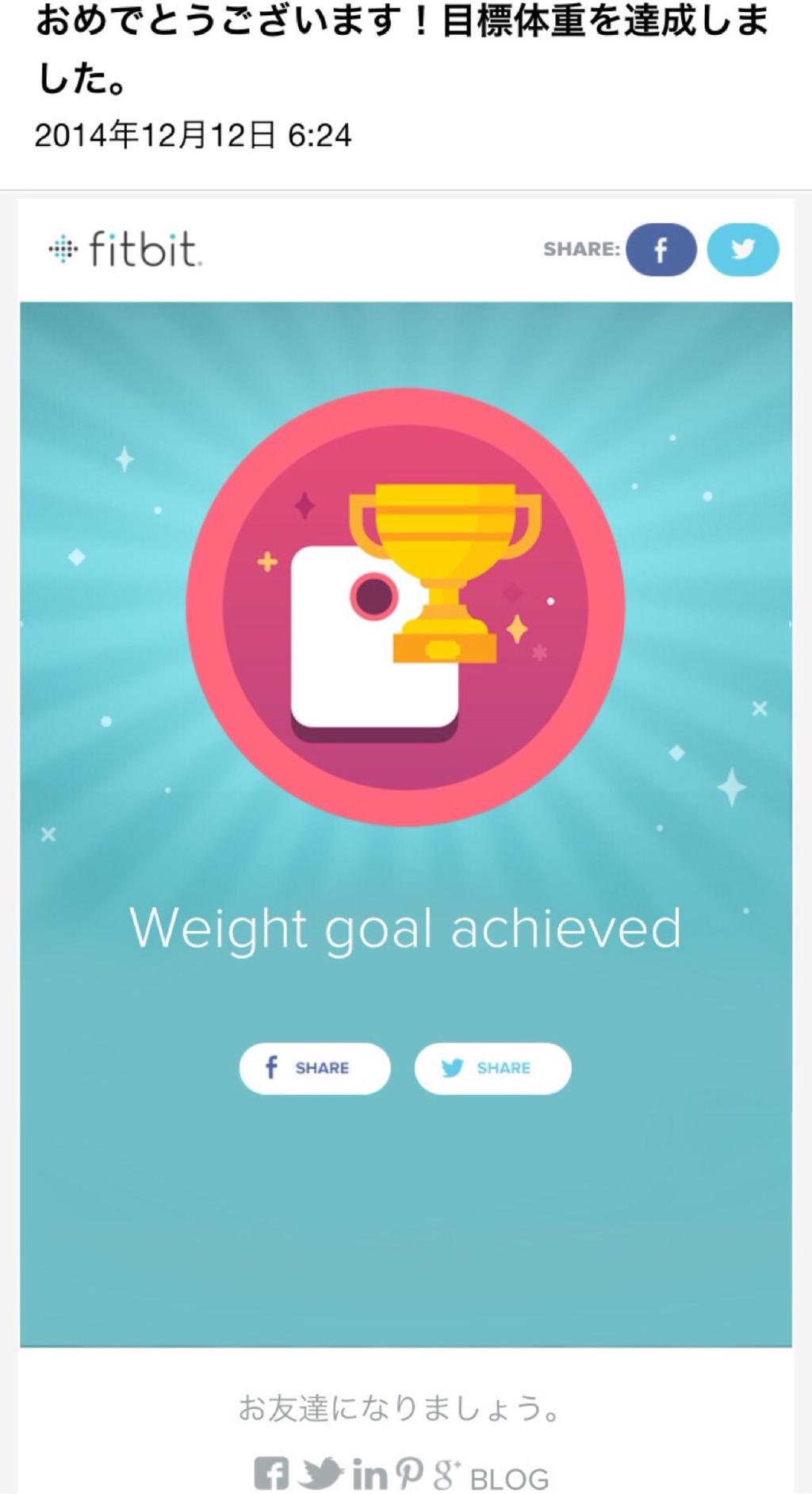 v(´∀`*v) Fitbit と減量目標を達成しバッジを獲得しました! #Fitstats_JP v(´∀`*v) Fitbit と減量目標を達成しバッジを獲得しました! #Fitstats_JP