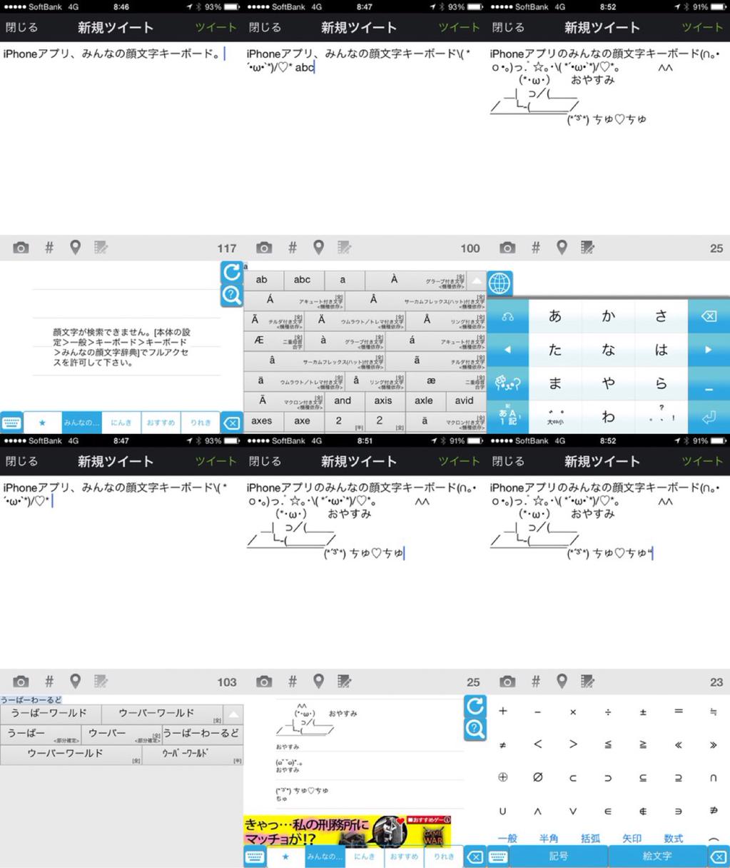 iPhoneアプリ みんなの顔文字キーボード (∩。•o•。)っ.゚☆・\( *´•ω•`*)/♡* ∧∧ (*・ω・) おやすみ _| ⊃/(___ / └-(____/  ̄ ̄ ̄ ̄ ̄ ̄ ̄(*´³`*) ㄘゅ♡ㄘゅ iPhoneアプリ みんなの顔文字キーボード (∩。•o•。)っ.゚☆・\( *´•ω•`*)/♡* ∧∧ (*・ω・) おやすみ _| ⊃/(___ / └-(____/  ̄ ̄ ̄ ̄ ̄ ̄ ̄(*´³`*) ㄘゅ♡ㄘゅ