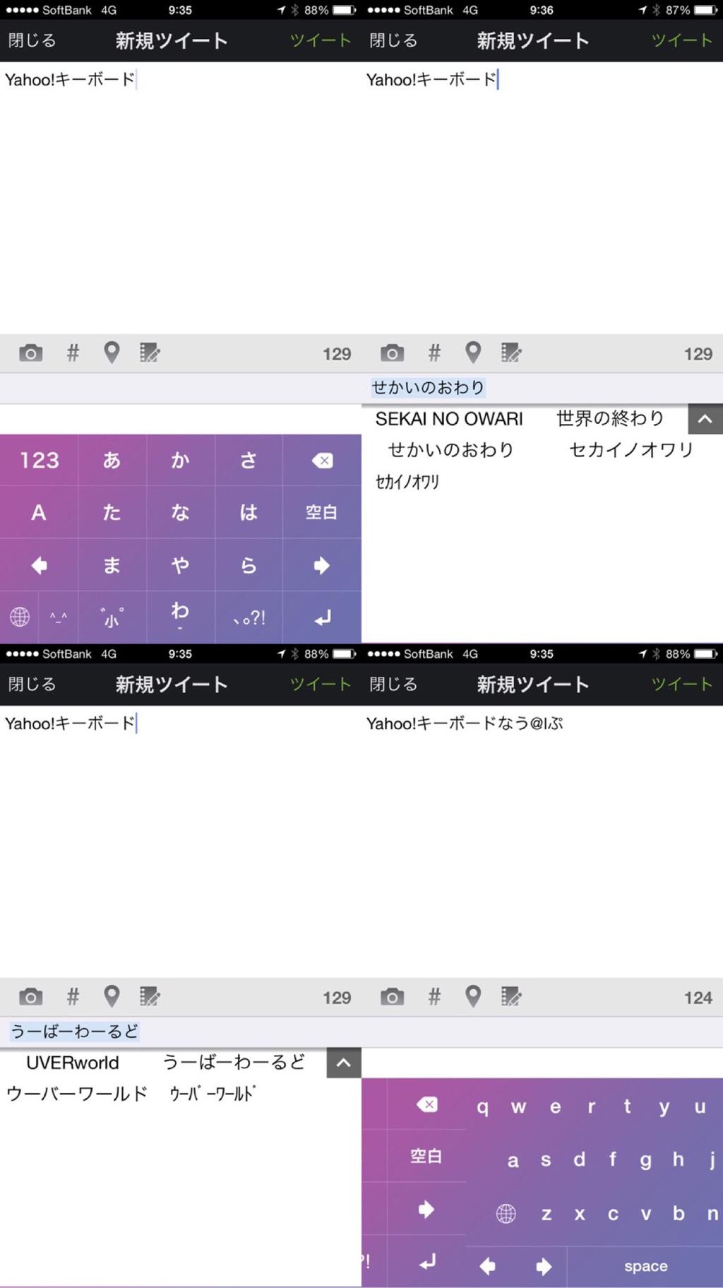Yahoo!キーボードは軽いのと変換がわりと良いのとスワイプでキーボードを切り替えられるところが便利。あとは文字種の切り替えがわかりにくいのがなんとかなればなー。 Yahoo!キーボードは軽いのと変換がわりと良いのとスワイプでキーボードを切り替えられるところが便利。あとは文字種の切り替えがわかりにくいのがなんとかなればなー。