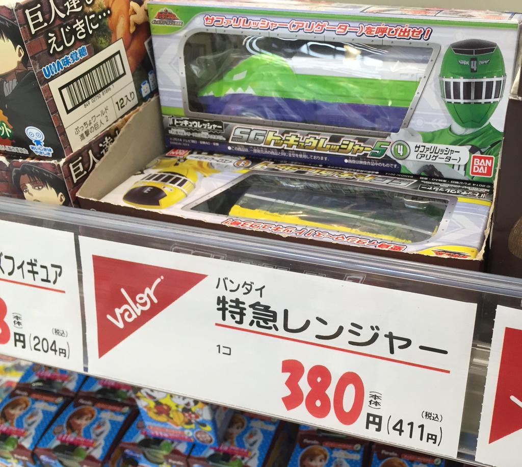 特急レンジャーって。。。トッキュウジャーでもトッキュウレッシャーでもなく。 (@ バロー 春日井西店 in 春日井市, 愛知県) 特急レンジャーって。。。トッキュウジャーでもトッキュウレッシャーでもなく。 (@ バロー 春日井西店 in 春日井市, 愛知県)