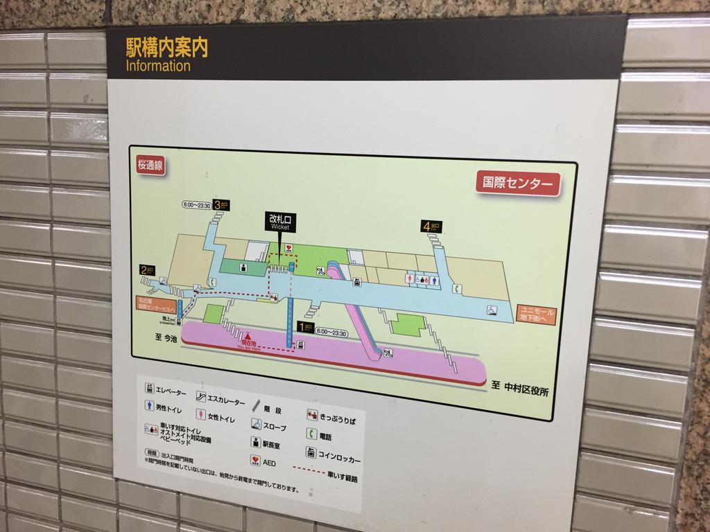 駅構内案内図。 (@ 国際センター駅 (Kokusai Center Sta.) (S03) in 名古屋市中村区, 愛知県) 駅構内案内図。 (@ 国際センター駅 (Kokusai Center Sta.) (S03) in 名古屋市中村区, 愛知県)