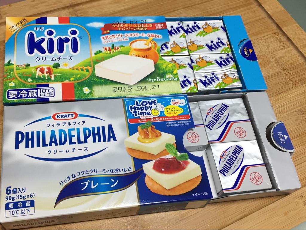 チーズを食べ比べて見たけど味のちがいがわからないヾ(o・ω・)ノ kiri クリームチーズと PHILADELPHIA クリームチーズ チーズを食べ比べて見たけど味のちがいがわからないヾ(o・ω・)ノ kiri クリームチーズと PHILADELPHIA クリームチーズ