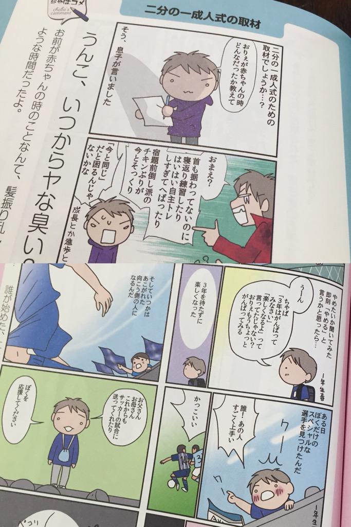 10歳の「二分の一成人式」だって。はじめて知った。 小学生男子(ダンスィ)のトリセツ2 おバカもグレードアップ! いよいよ到来、ダンスィの黄金期: まき りえこ 10歳の「二分の一成人式」だって。はじめて知った。 小学生男子(ダンスィ)のトリセツ2 おバカもグレードアップ! いよいよ到来、ダンスィの黄金期: まき りえこ