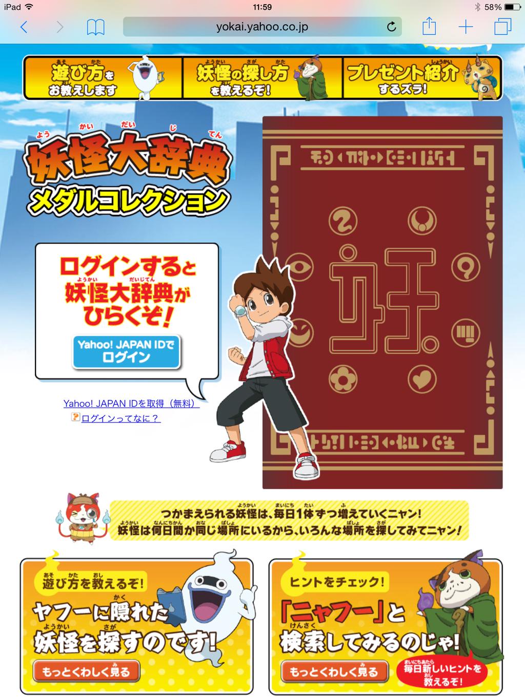 妖怪ウォッチ 妖怪大辞典 メダルコレクション 妖怪ウォッチ 妖怪大辞典 メダルコレクション