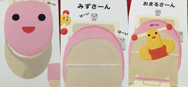 「トイレでうんちできるかな? だれでもが一度は通る関門をあかるく描きます。読みつつ声の掛け合いでトイレトレーニングが楽しくすすむ絵本」 といれ (あけて・あけてえほん): 新井 洋行 「トイレでうんちできるかな? だれでもが一度は通る関門をあかるく描きます。読みつつ声の掛け合いでトイレトレーニングが楽しくすすむ絵本」 といれ (あけて・あけてえほん): 新井 洋行