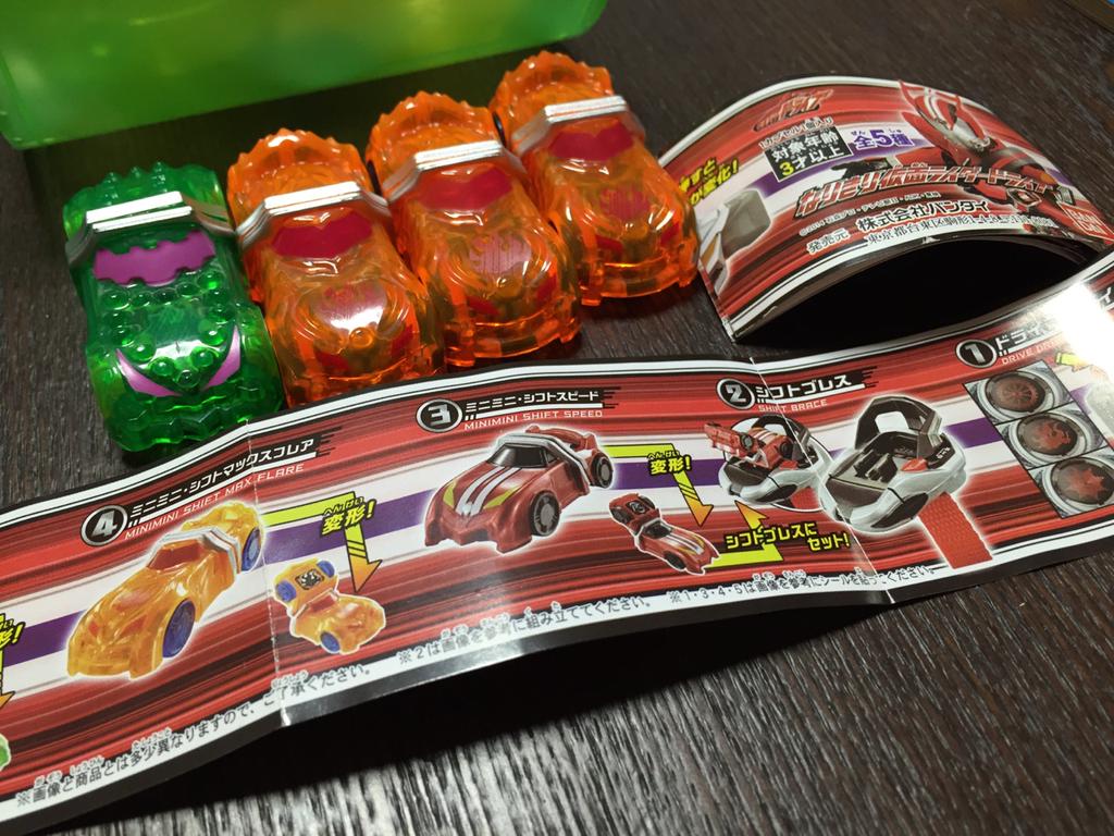 なりきり仮面ライダードライブ 1 ガシャポンでミニミニ・シフトマックスフレア 3台目。かぶっちゃいましたね〜(´Д` ) なりきり仮面ライダードライブ 1 ガシャポンでミニミニ・シフトマックスフレア 3台目。かぶっちゃいましたね〜(´Д` )