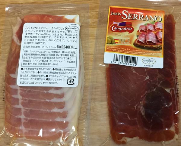 Campofrio JAMON SERRANO カンポフリオ ハモンセラーノ 生ハム Campofrio JAMON SERRANO カンポフリオ ハモンセラーノ 生ハム