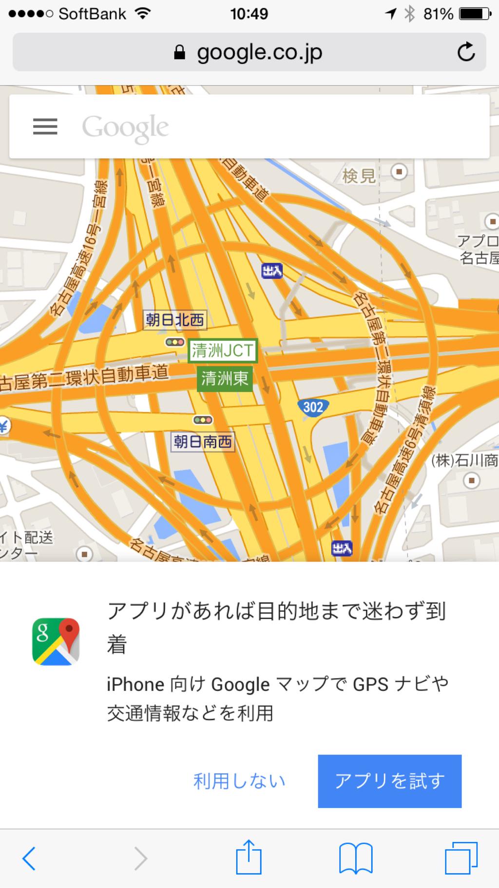 ”アプリがあれば目的地まで迷わず到着 iPhone 向け Google マップで GPS ナビや交通情報などを利用” ”アプリがあれば目的地まで迷わず到着 iPhone 向け Google マップで GPS ナビや交通情報などを利用”