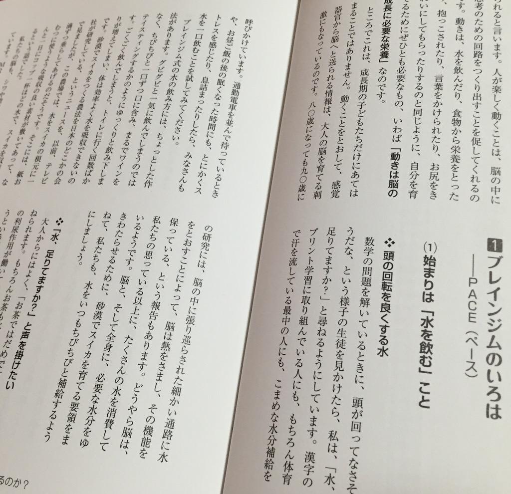 水分補給は大事。一気に飲まずに、ちびちびと飲む。利尿作用があるお茶ではなく水を。 ブレインジム-発達が気になる人の12の体操 (健康双書): 神田誠一郎: 本 水分補給は大事。一気に飲まずに、ちびちびと飲む。利尿作用があるお茶ではなく水を。 ブレインジム-発達が気になる人の12の体操 (健康双書): 神田誠一郎: 本