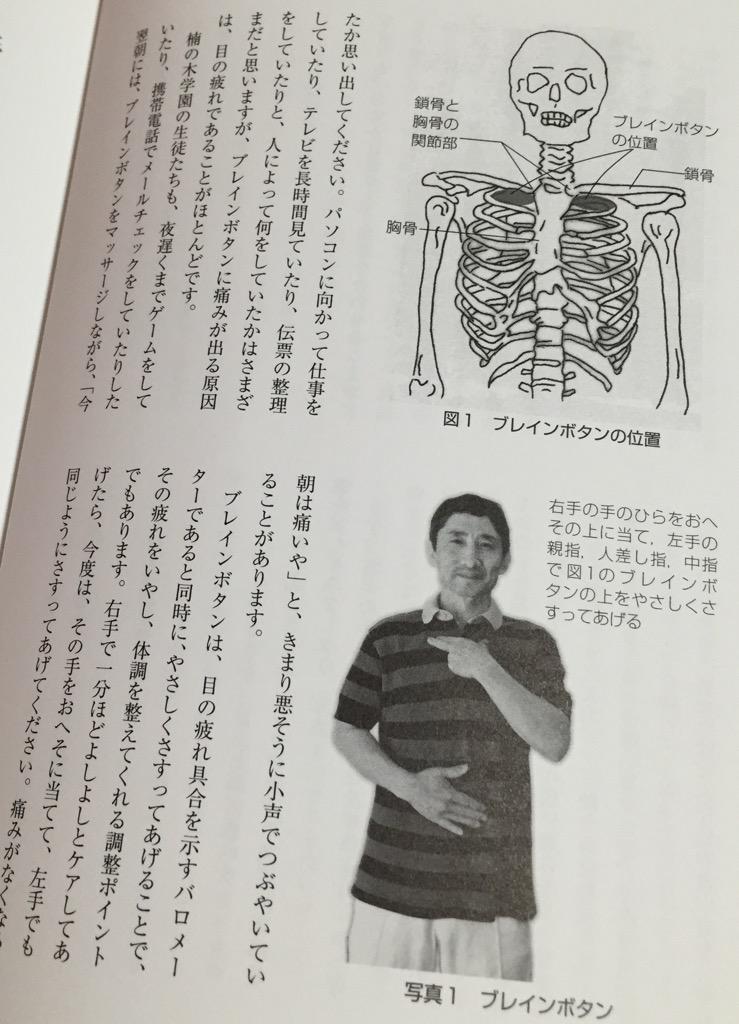 目の疲れをはかるツボ、ブレインボタン。 ブレインジム-発達が気になる人の12の体操 (健康双書): 神田誠一郎: 本 目の疲れをはかるツボ、ブレインボタン。 ブレインジム-発達が気になる人の12の体操 (健康双書): 神田誠一郎: 本