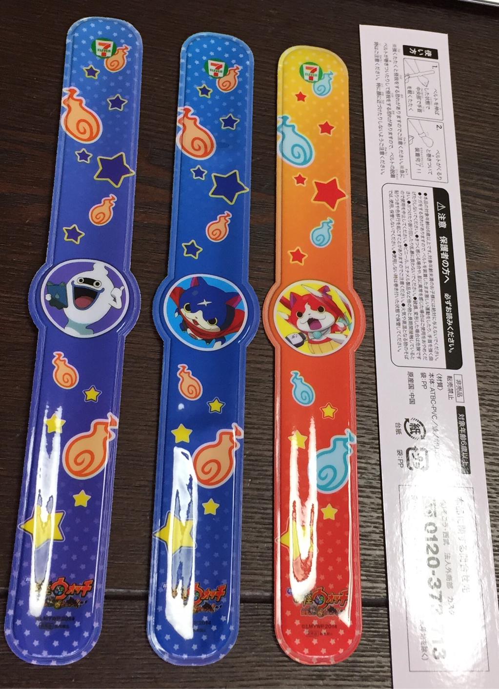 セブンイレブン限定 妖怪ウォッチ パッチンバンド ジバニャン フユニャン ウィスパー セブンイレブン限定 妖怪ウォッチ パッチンバンド ジバニャン フユニャン ウィスパー