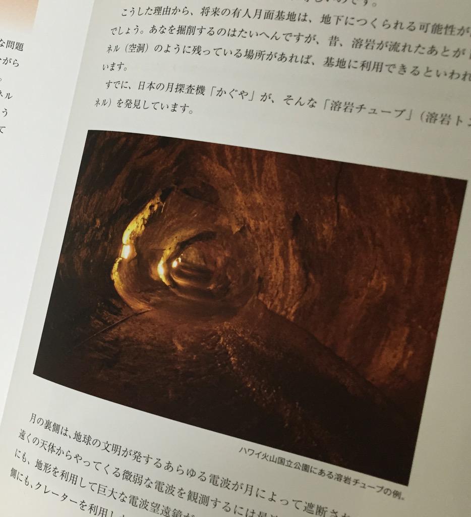 溶岩チューブ。 宇宙開発 (天文・宇宙の科学): 山田 陽志郎: 本 溶岩チューブ。 宇宙開発 (天文・宇宙の科学): 山田 陽志郎: 本