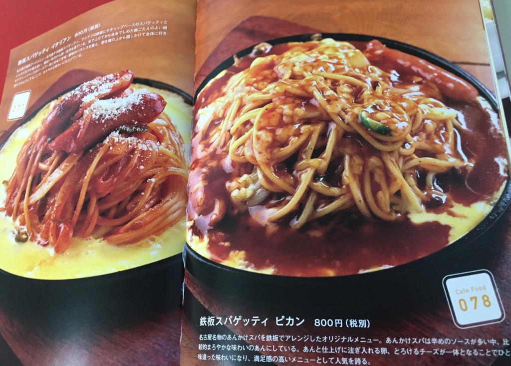 CAFE TANAKA 鉄板スパゲッティ ピカン&イタリアン 名古屋名物あんかけパスタを鉄板の上に。 カフェのフード300―カフェ開業、新商品開発のヒントが満載! (旭屋出版MOOK) CAFE TANAKA 鉄板スパゲッティ ピカン&イタリアン 名古屋名物あんかけパスタを鉄板の上に。 カフェのフード300―カフェ開業、新商品開発のヒントが満載! (旭屋出版MOOK)