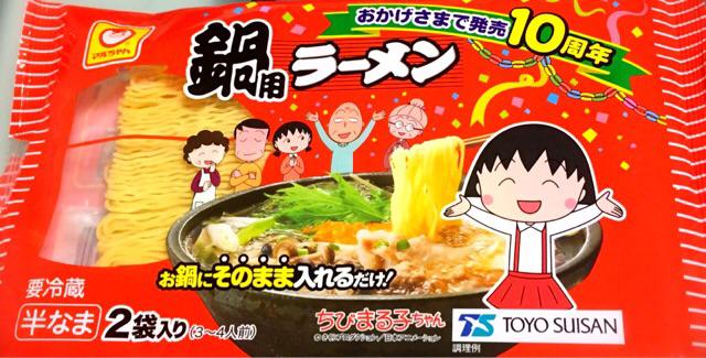 東洋水産 マルちゃん 鍋用ラーメン ラーメン(゚д゚)ウマー 発売10周年らしい。 東洋水産 マルちゃん 鍋用ラーメン ラーメン(゚д゚)ウマー 発売10周年らしい。