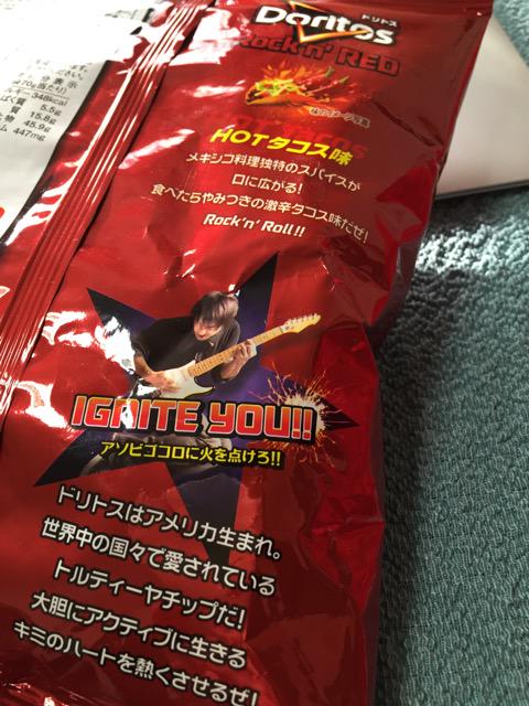 トルティーヤチップス。コンビニ限定発売。期間限定販売2014年6月30日〜2014年8月11日。 ドリトス Rock'n'Red HOTタコス味|ジャパンフリトレー株式会社 トルティーヤチップス。コンビニ限定発売。期間限定販売2014年6月30日〜2014年8月11日。 ドリトス Rock'n'Red HOTタコス味|ジャパンフリトレー株式会社
