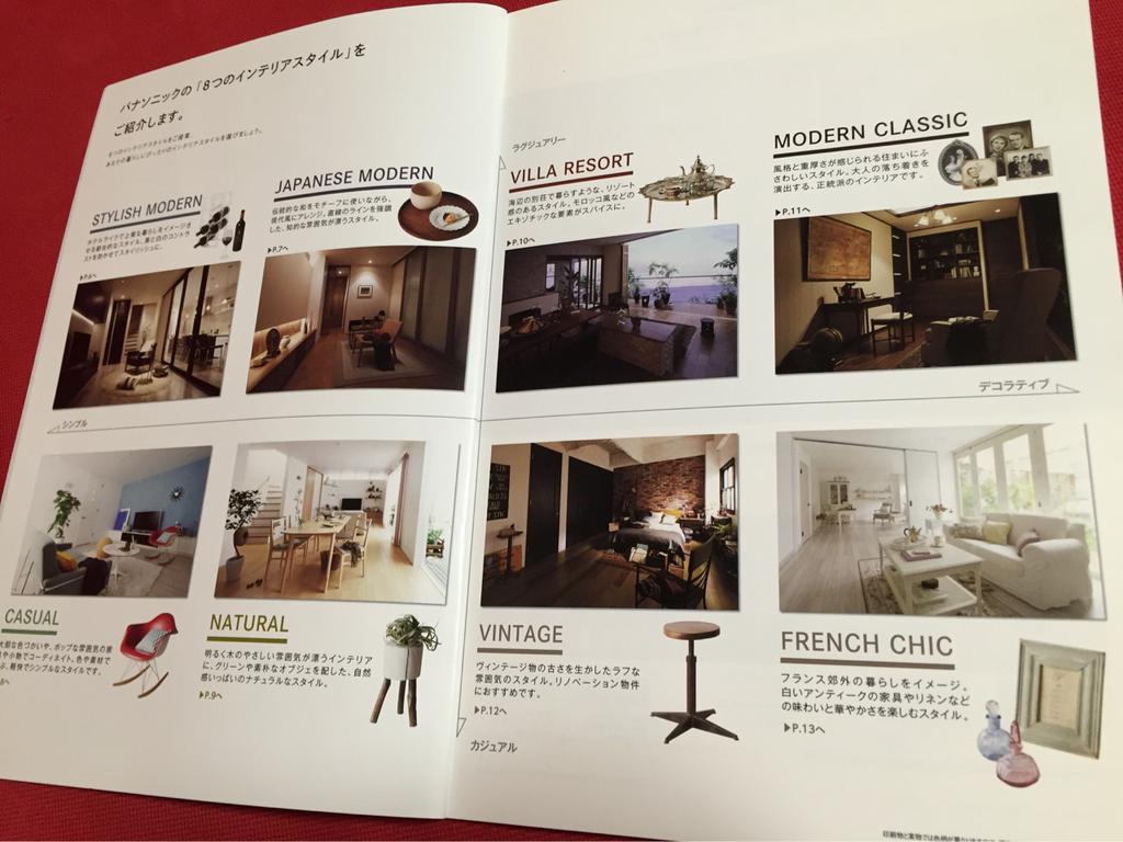 パナソニックの「8つのインテリアスタイル」 Stylish Modern Japanese Modern Casual Villa Resort Vintage Panasonic 床から楽しむインテリアスタイル パナソニックの「8つのインテリアスタイル」 Stylish Modern Japanese Modern Casual Villa Resort Vintage Panasonic 床から楽しむインテリアスタイル