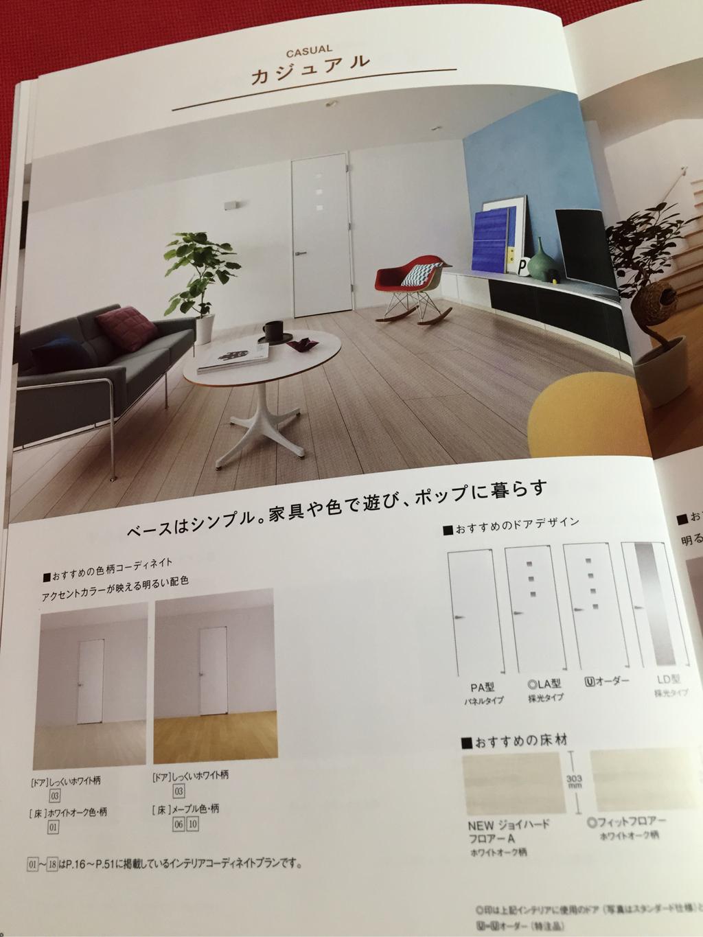 Casual Panasonic 床から楽しむインテリアスタイル Casual Panasonic 床から楽しむインテリアスタイル