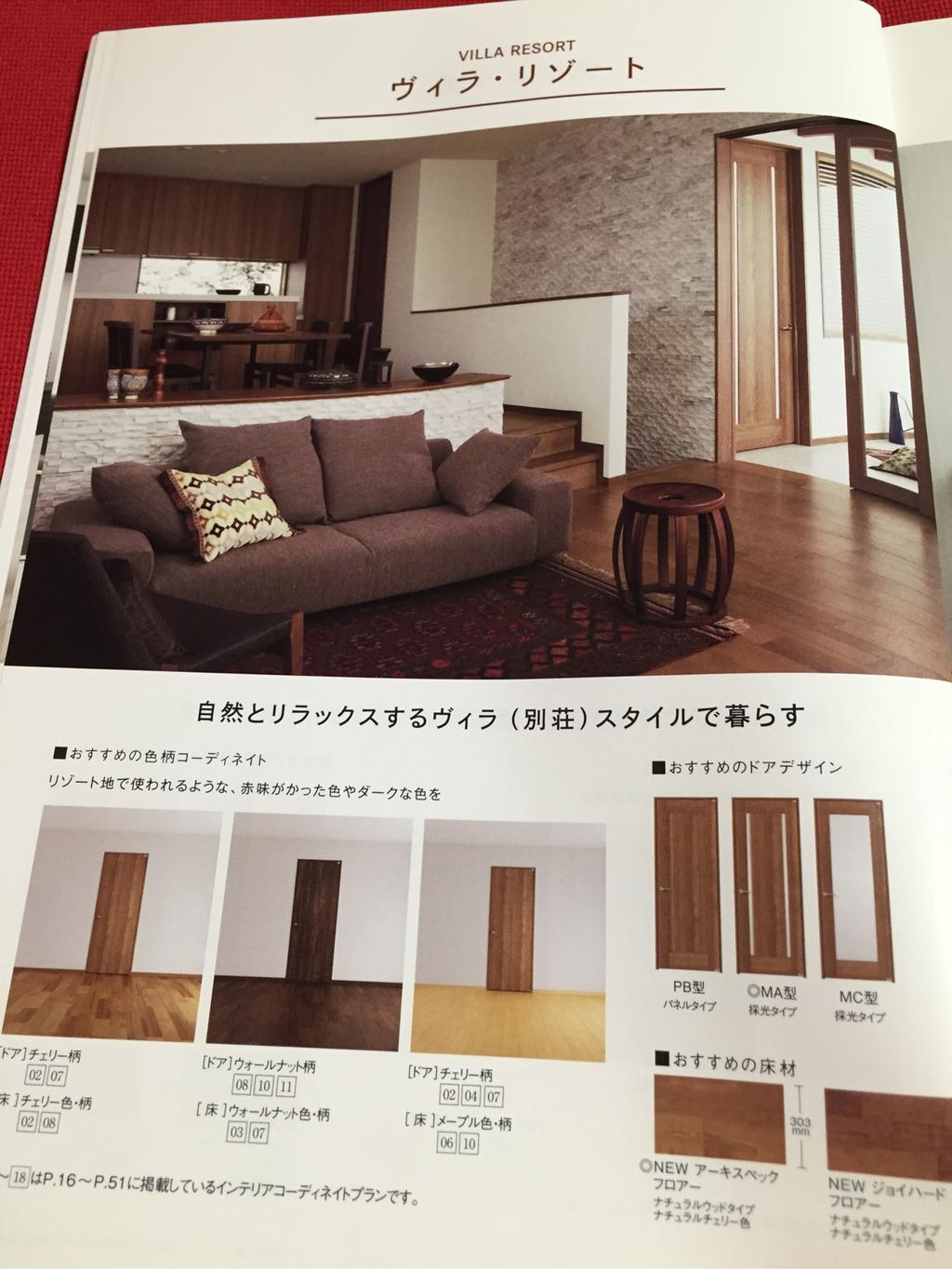 Villa Resort Panasonic 床から楽しむインテリアスタイル Villa Resort Panasonic 床から楽しむインテリアスタイル