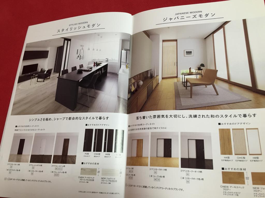 Stylish Modern Japanese Modern Panasonic 床から楽しむインテリアスタイル Stylish Modern Japanese Modern Panasonic 床から楽しむインテリアスタイル