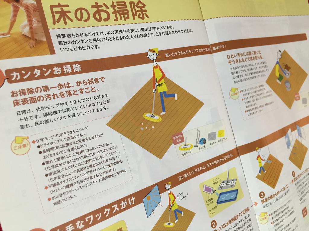 フローリングの掃除は化学モップやぞうきんでのから拭きで。 Panasonic お手入れ読本 木質床材 フローリングの掃除は化学モップやぞうきんでのから拭きで。 Panasonic お手入れ読本 木質床材