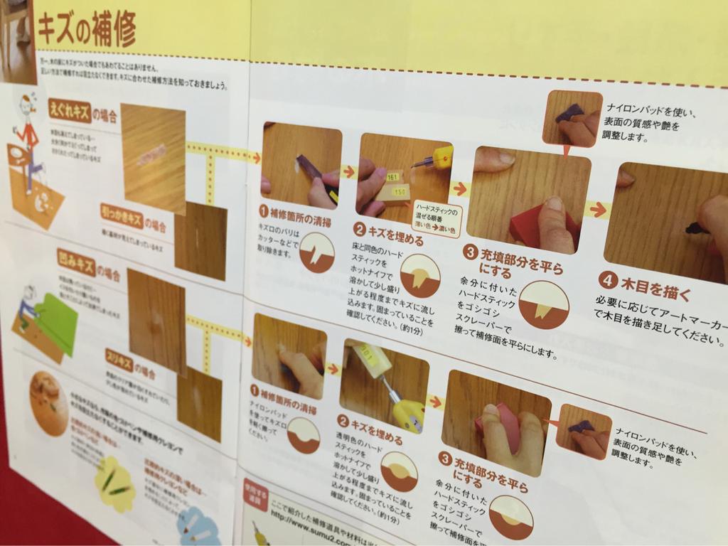 床のキズの補修。必要に応じてアートマーカーで木目を描き足す。 Panasonic お手入れ読本 木質床材 床のキズの補修。必要に応じてアートマーカーで木目を描き足す。 Panasonic お手入れ読本 木質床材