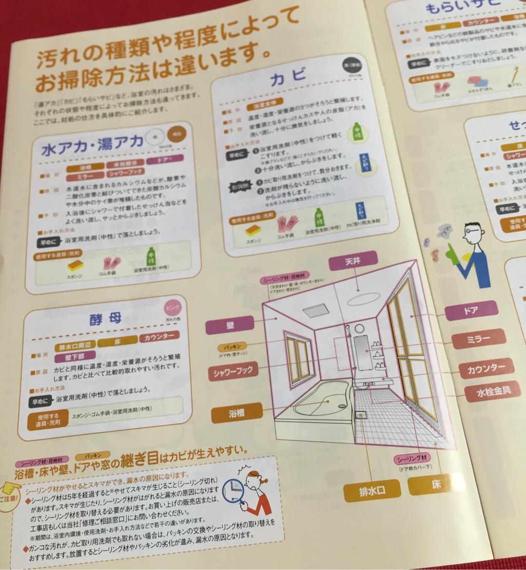 シーリング材は5年を経過すると、やせてスキマができ、漏水の原因に。 Panasonic お手入れ読本 バスルーム シーリング材は5年を経過すると、やせてスキマができ、漏水の原因に。 Panasonic お手入れ読本 バスルーム