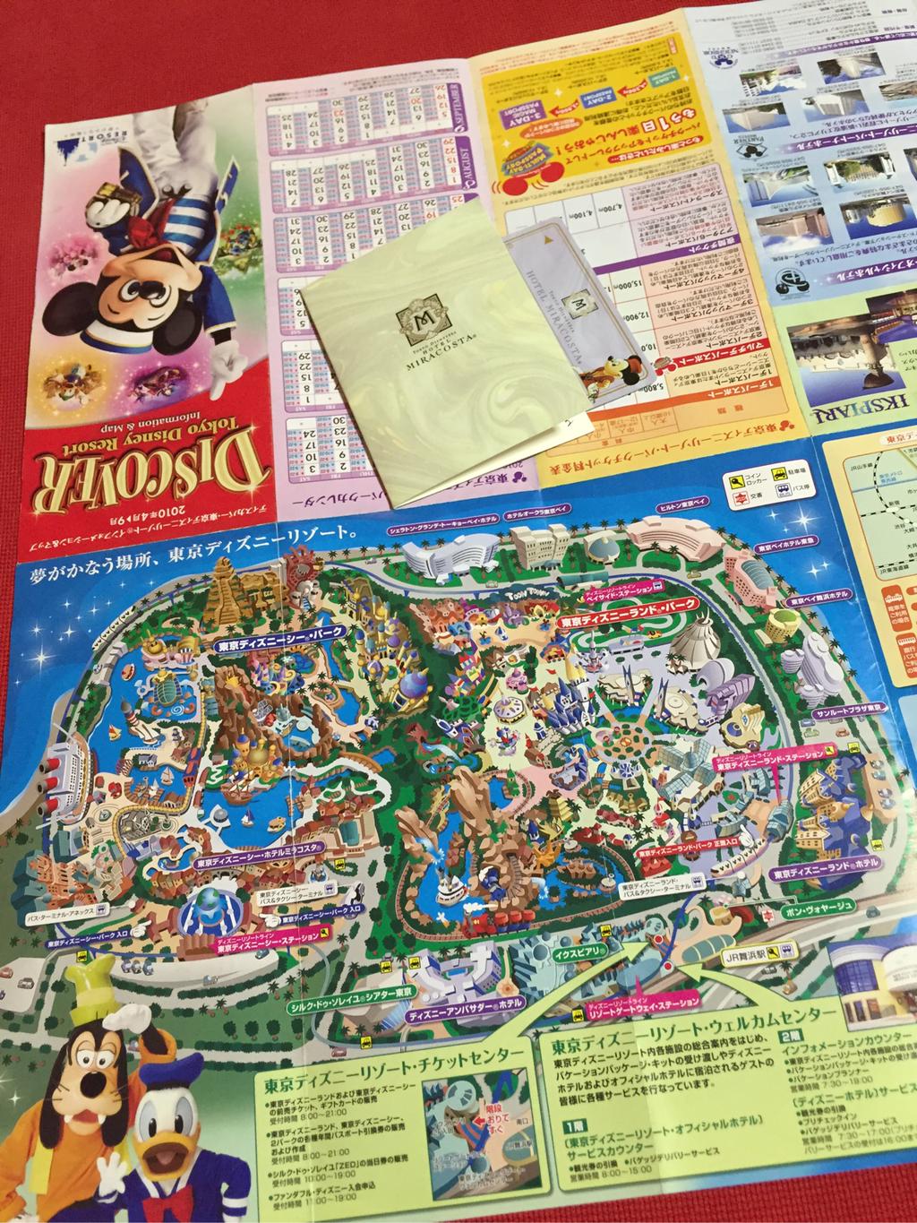 2010年にディズニーランドに行ったときのパンフレットが出てきた。そのとき泊まったのはディズニーシーに隣接しているミラコスタ。 2010年にディズニーランドに行ったときのパンフレットが出てきた。そのとき泊まったのはディズニーシーに隣接しているミラコスタ。
